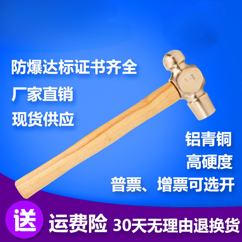 批发防爆铜锤子奶头锤子圆头锤子铜锤头紫铜防爆工具铜榔头促销