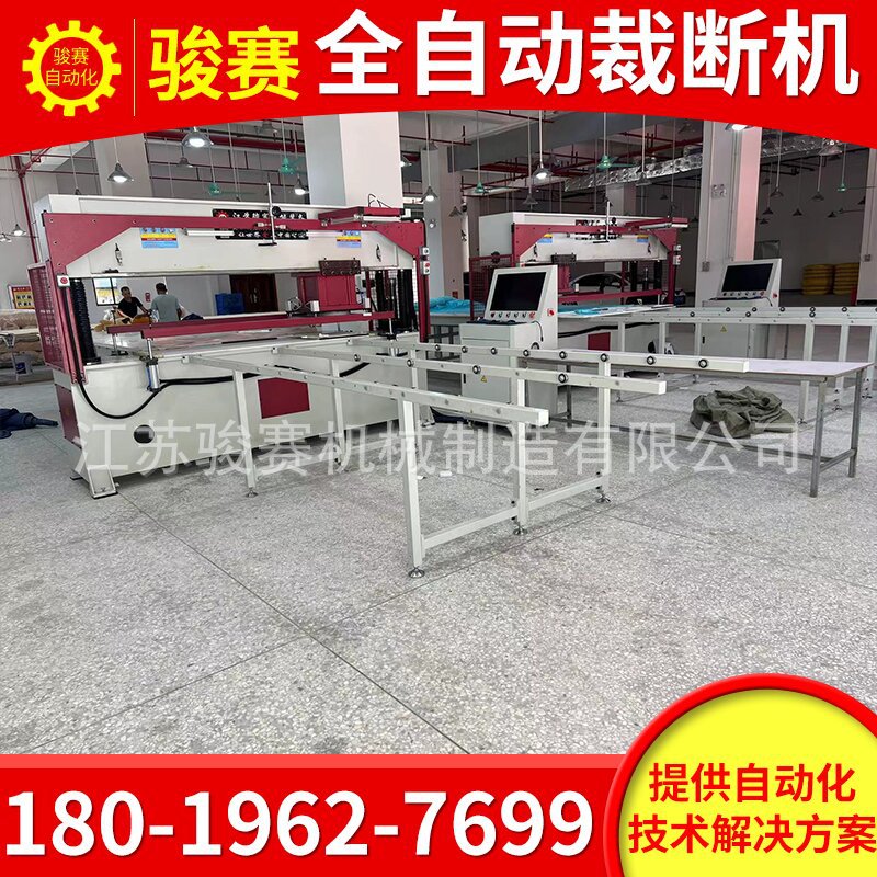 毛绒玩具裁断机纸箱裁切机全自动