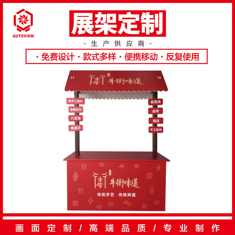 美食街小吃桌集市展示架可折叠摊位摆摊架子定花车活动售货台