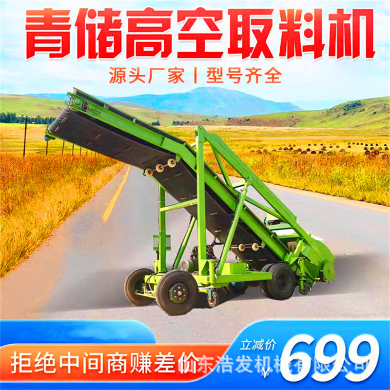 全液压电动牛场取草机储草池