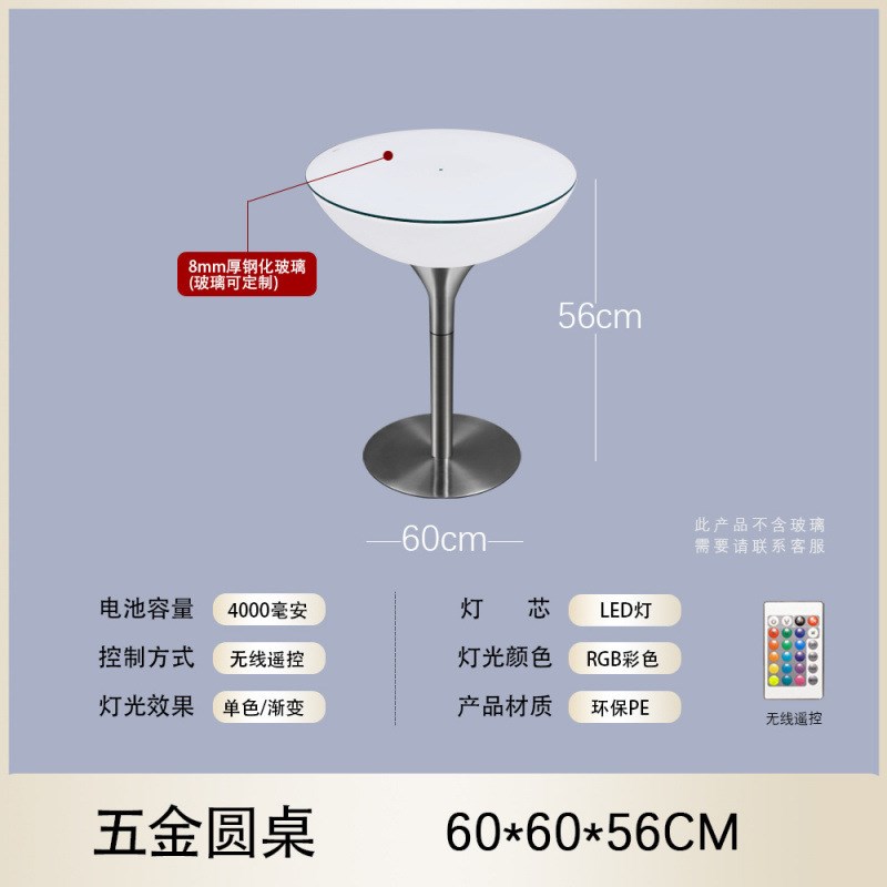 户外阳台小桌椅酒吧清吧圆桌椅网红发光J休闲桌椅套装组合活动氛