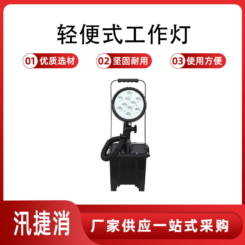 便携LED泛光自带蓄电池升降工作