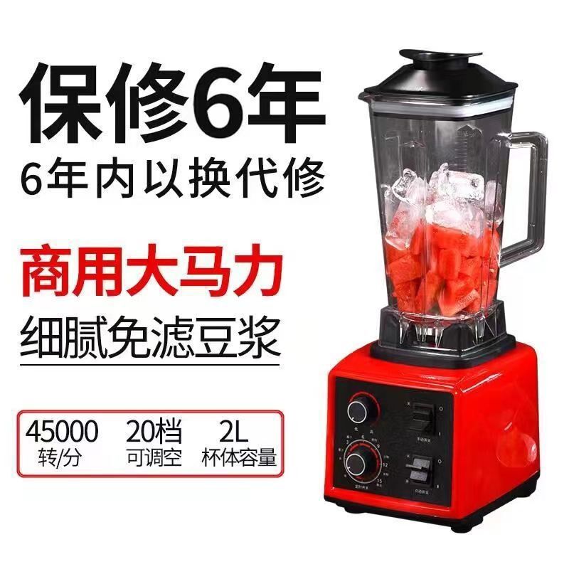 德国豆浆破壁机冰沙家用榨汁机果汁碎冰搅拌料理T商用奶茶店沙冰