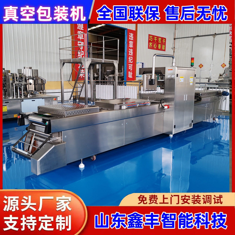 火锅底料冻豆腐真空拉伸膜包装机