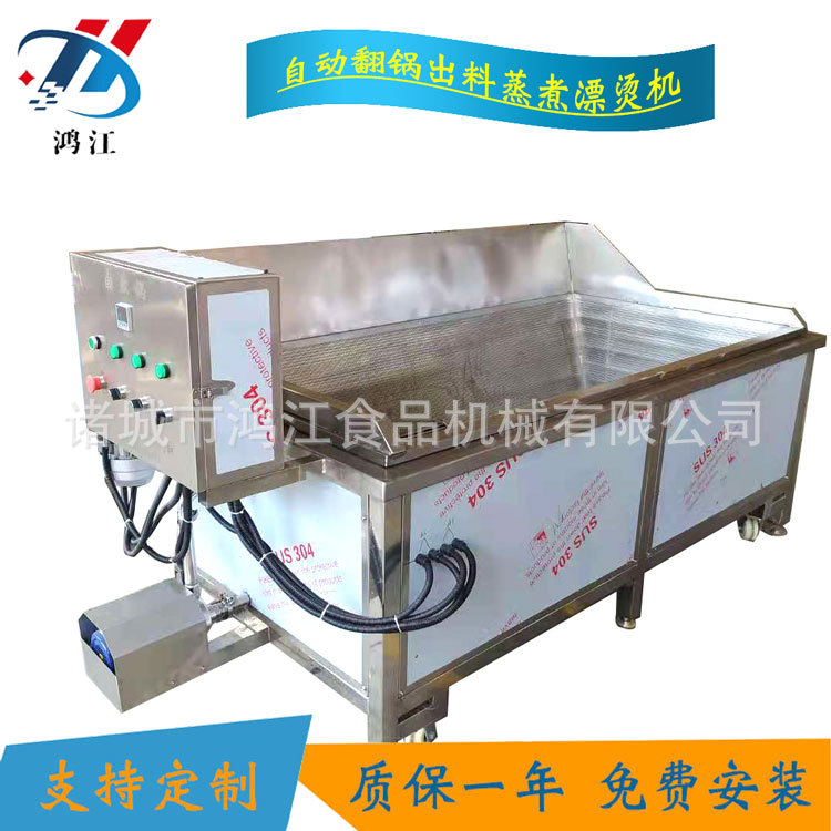 1500型土豆条漂烫机 鸡爪蒸煮加工设备 豆角杀青机器厂家全自动