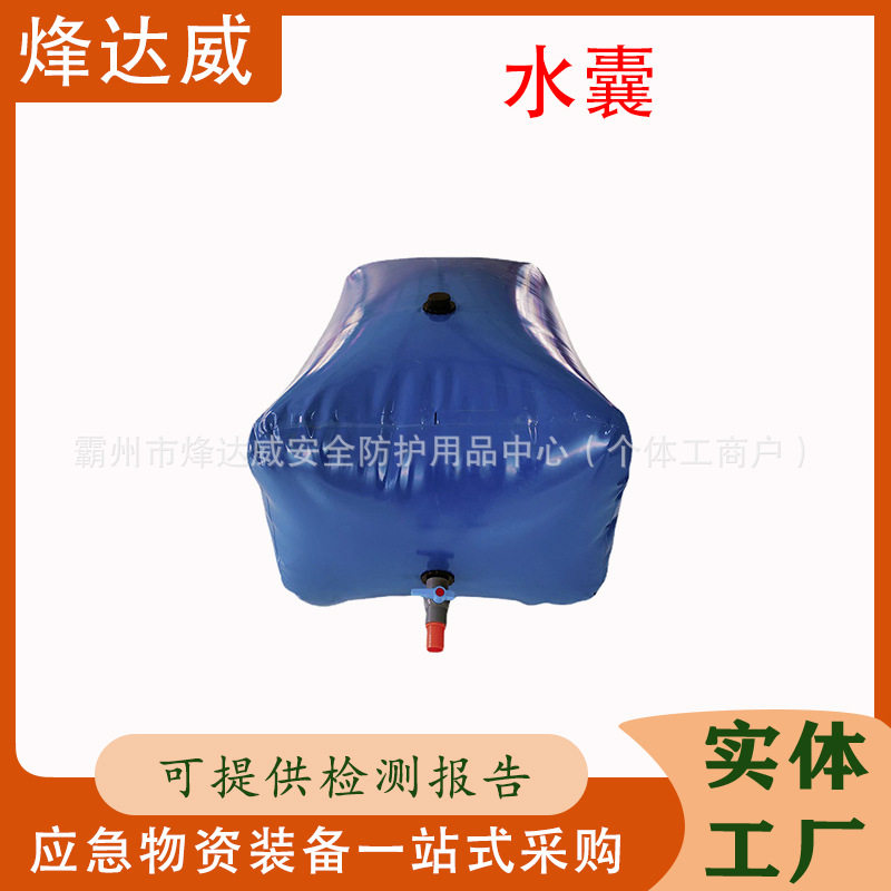可折叠储水袋桥梁预压水袋多功能火灾扑救应急软体水囊