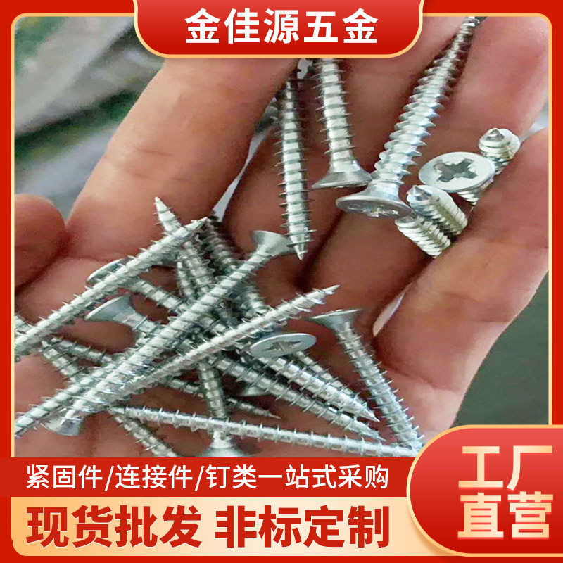 厂家批发强度高双线自攻钉