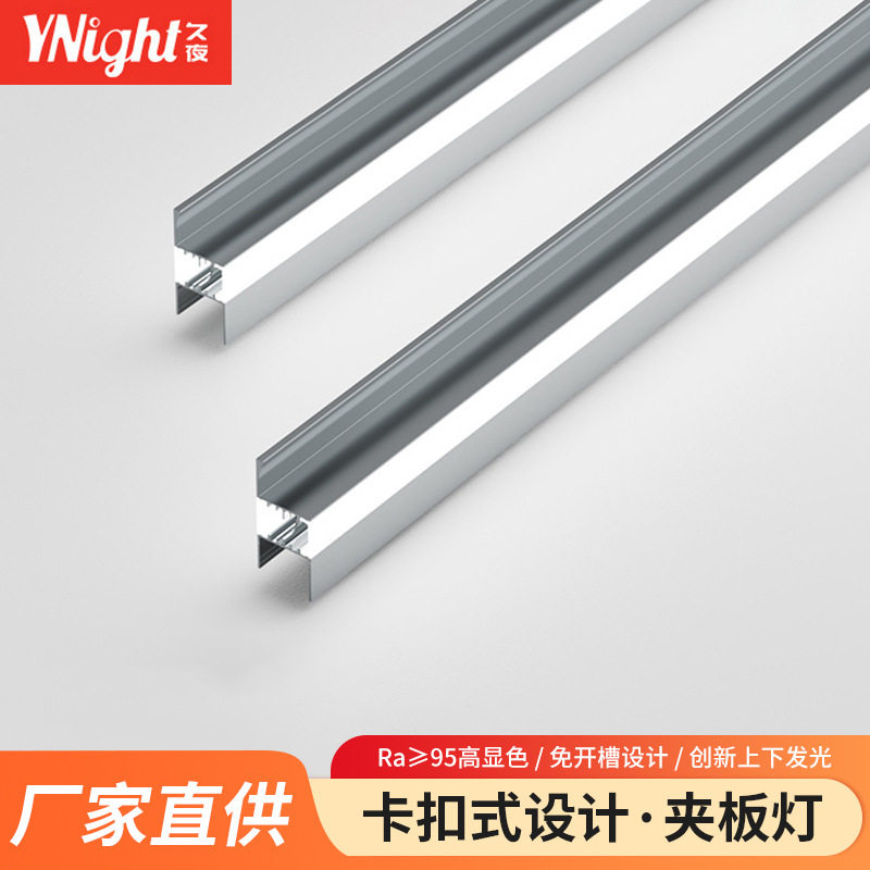 LED厨房吊柜线型灯橱柜展示柜免拉手加厚底板灯嵌入式感应灯条