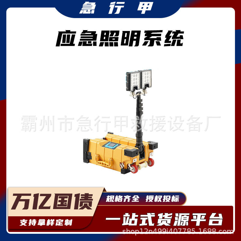万亿国债充电应急升降工作灯