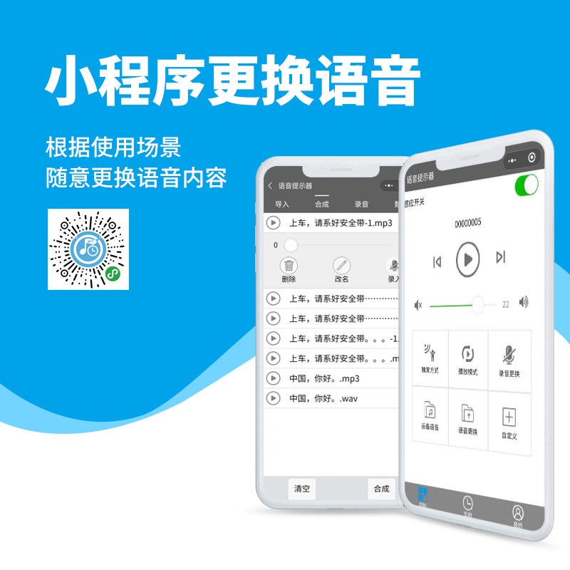 户外太阳能防水语音提示器森林防火红外线交通路口人Y体感应喇叭