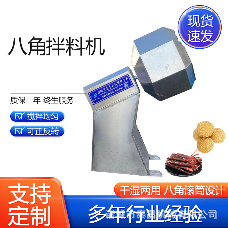 皮梗菜全自动滚筒拌料机