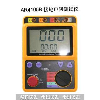 接地电阻表AR4105B