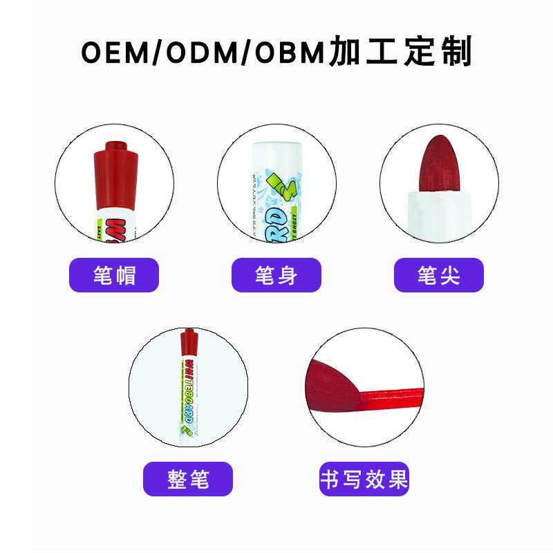 盾牌可加墨可擦白板笔教师办公易擦画板笔儿童彩色可水洗画笔套装
