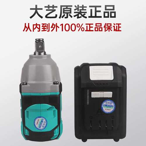 大艺电动扳手新款450N无刷充电锂电冲击扳手A7C450架子工汽修风炮