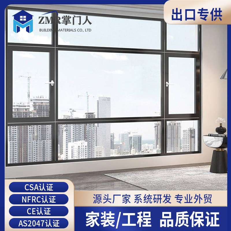 90系列断桥铝封窗卧室客厅平开窗隔音窗封阳台铝合金窗落地系统