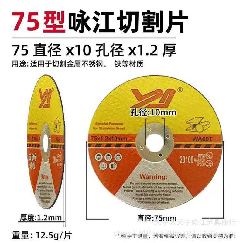 迷你3寸角磨机锯片切割片75mm锯片瓷砖木材金属砂轮磨W片10mm内孔