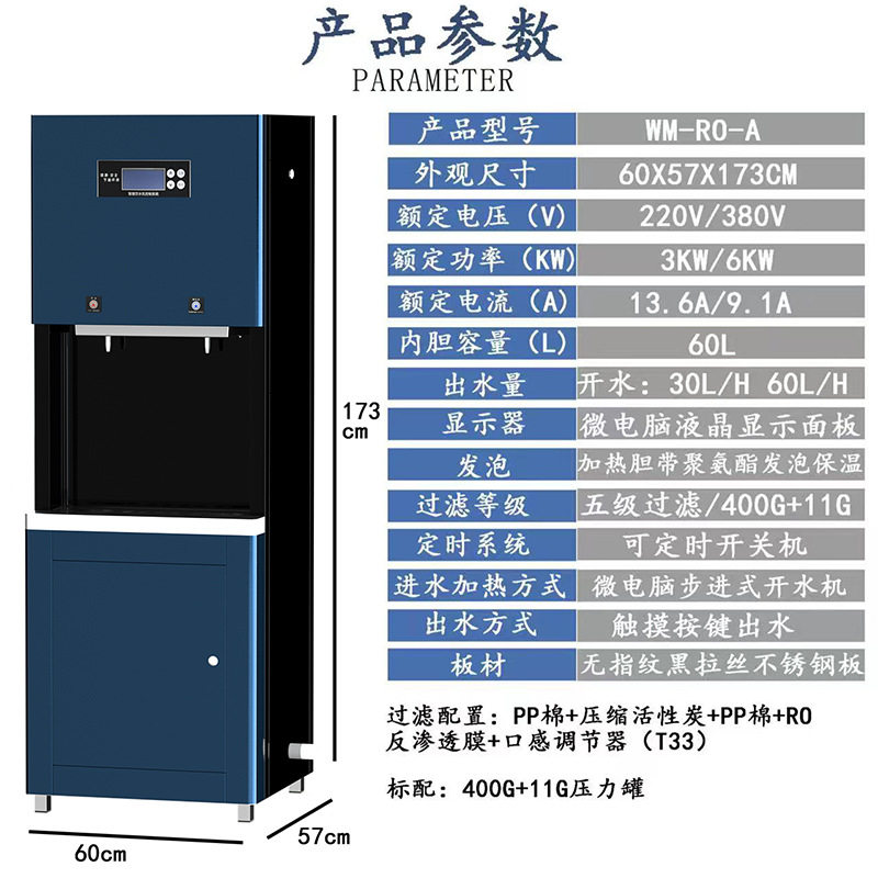 商用公共不锈钢电热开水器 酒店过滤一体直饮机新品步进式开水器