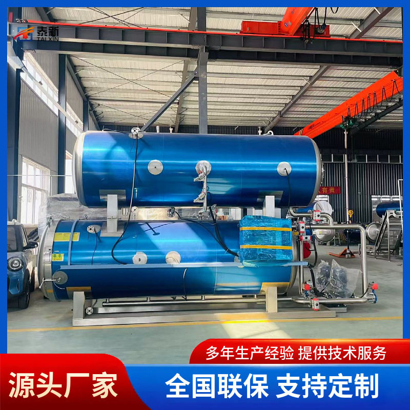 不锈钢水浴式高温高压杀菌釜