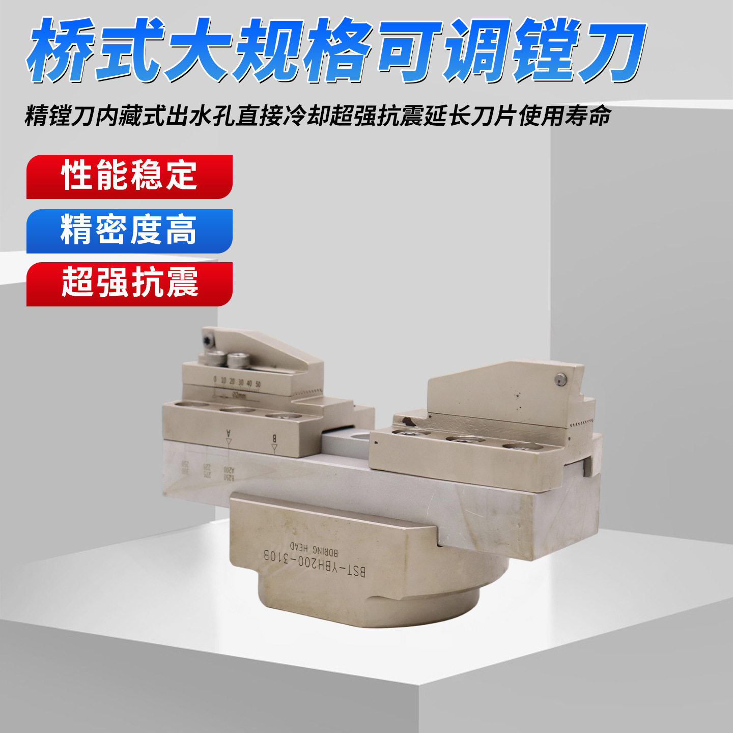 EWN桥式大孔径微调精镗刀可调式内孔外圆精镗加工中心精镗刀粗镗