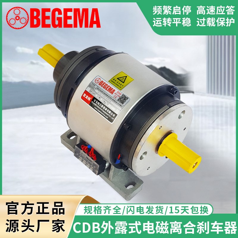 外露式电磁离合器刹车器组CD-B-020AAM生产普立希定益严新威政