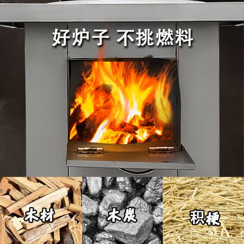新款柴火炉农村柴火灶烧木柴移动灶无烟炉户外野营炉家用地锅