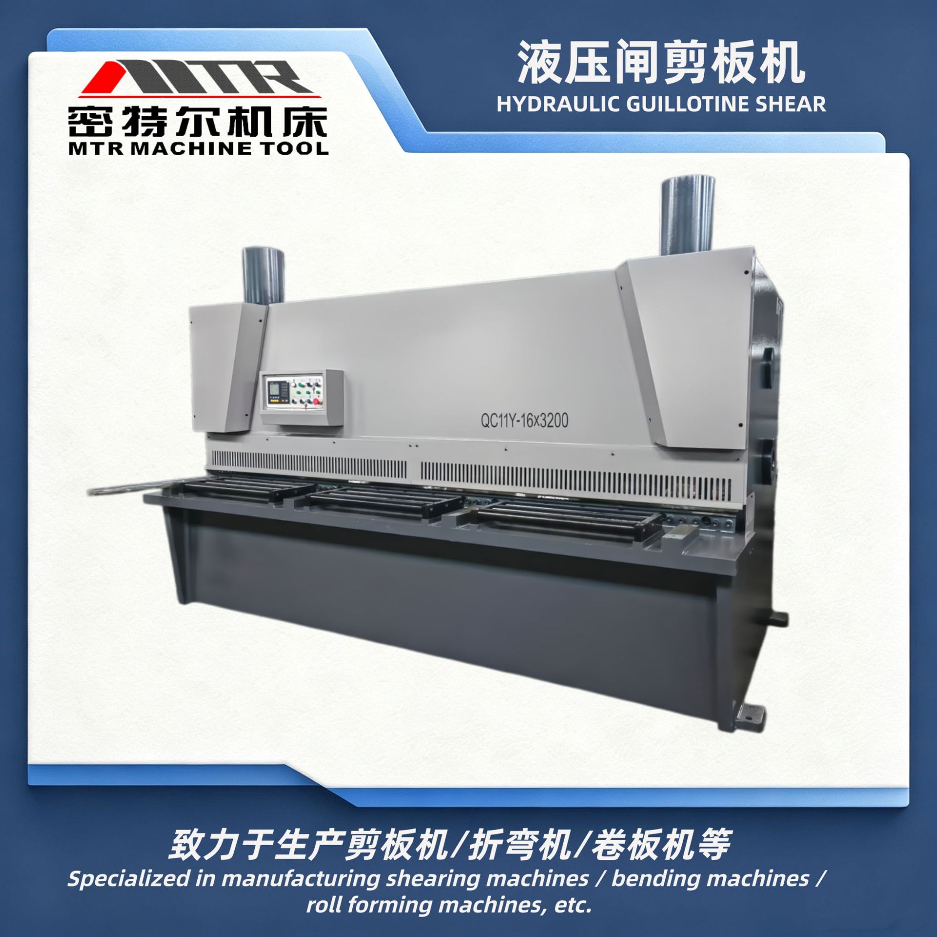 2米5闸式剪板机QC11Y-12X2500液压剪板机裁板机 不锈钢剪切机床