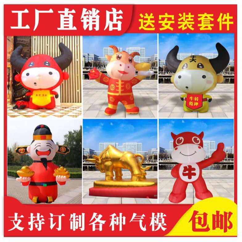 充气牛年吉祥物新年招手爷卡通人偶金牛行走广告开业气模