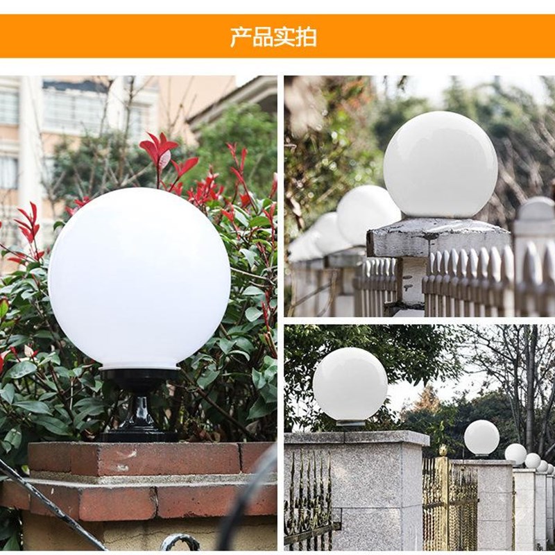 球形中华路灯灯罩螺口卡u口亚克力柱子柱头圆球围墙户外防水外壳