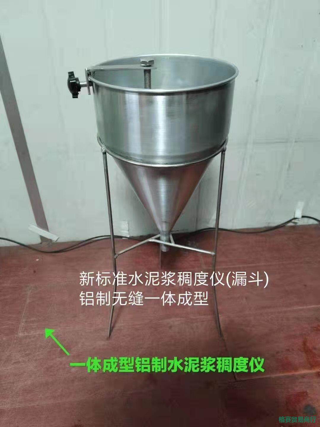 水泥砂浆稠度漏斗水泥砂浆稠度仪管道压浆液剂稠度仪水泥浆漏斗