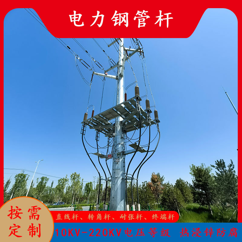 辽宁省本溪市电力直线钢管杆 10KV双回路架线钢杆 15米钢制电线杆