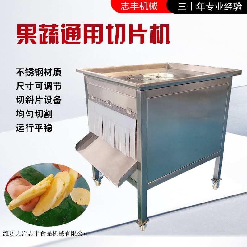 橙子切圆片机厚薄可调不锈钢材质土豆切片设备红薯猕猴桃切片机