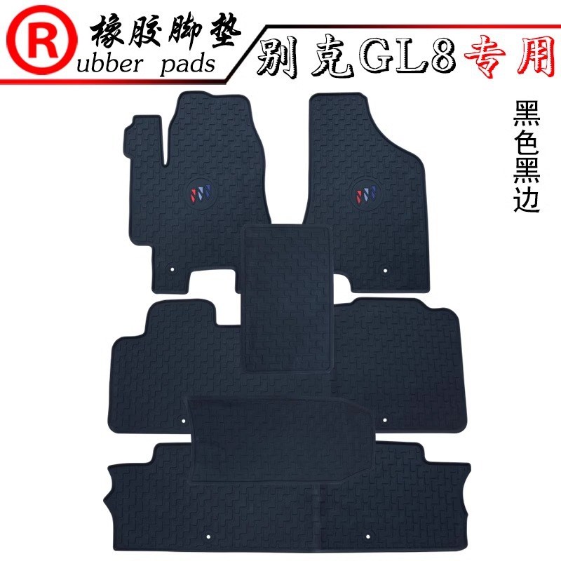 适用于别克cGL8 GL6专用橡胶脚垫 新款老款GL8 新款GL8 汽车踏板