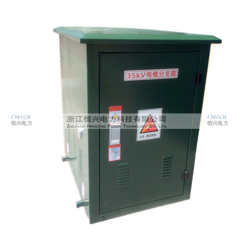 高压电缆分接箱DFW-35KV/630A户外一进二出对接套管带欧式肘型头