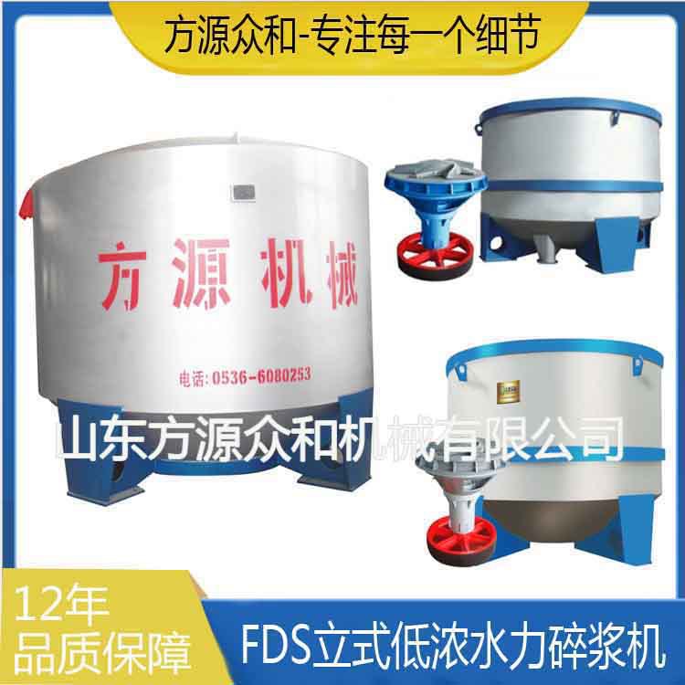 低浓水力碎浆机 立式水力碎浆机造纸制浆 废纸脱墨设备 造纸设备