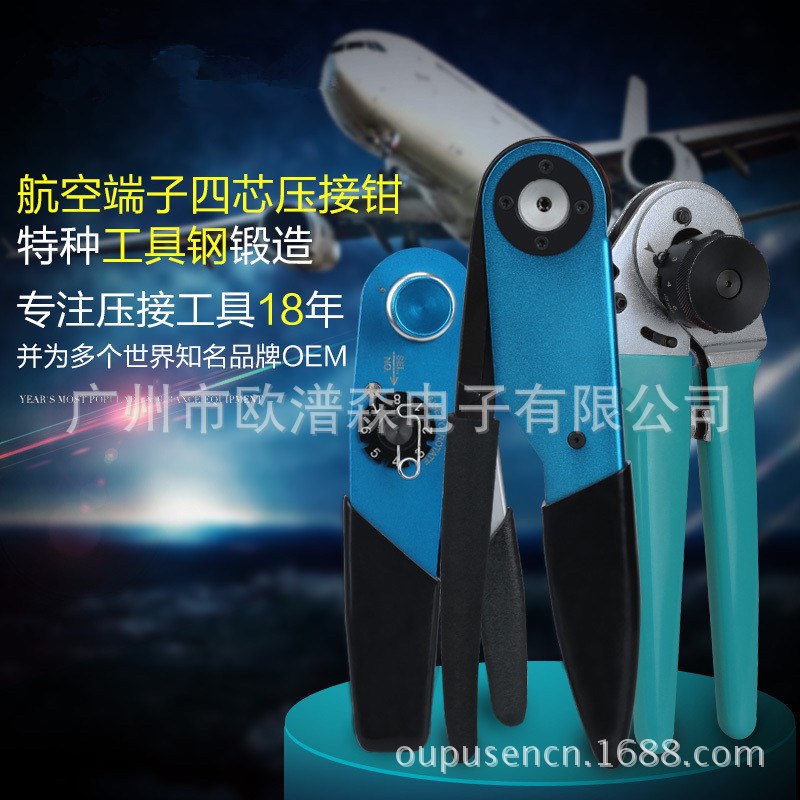 进口华伦4d点冷压钳 航空插头插针插套0.1mm冷压线钳 M22520-01