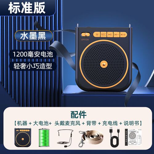 扩音器教b师麦克风耳麦教学老师上课讲课超大音量长续航