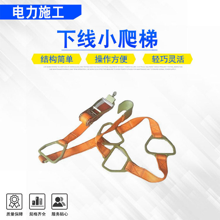 下线小爬梯电力检修绝缘子安全脚梯下线绝缘爬梯电工用具防潮软梯