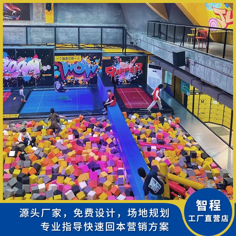 大型室内儿童蹦蹦床游乐设备成人蹦床公园大型T网红蹦床粘粘乐
