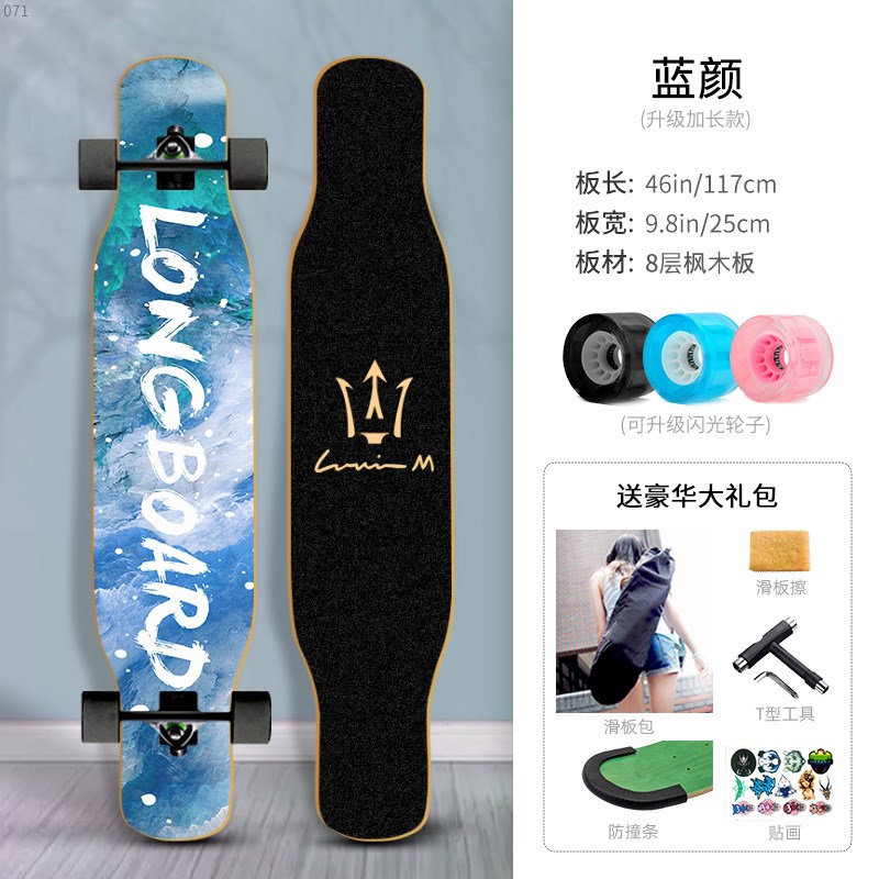 46英寸长板专业板彩砂初学者四轮D滑板车双翘男女生公路刷街大舞