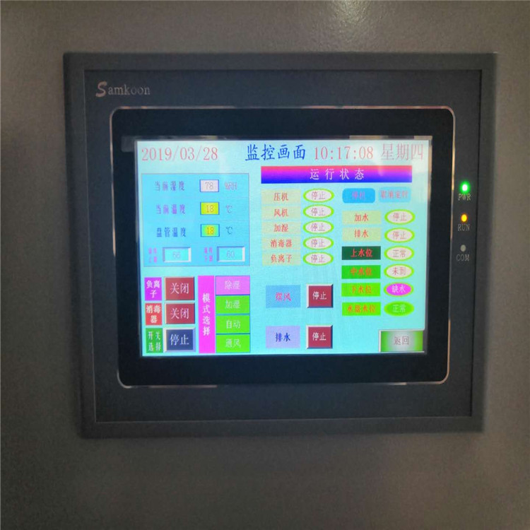 同恩厂家包邮恒湿消毒一体机 液晶显示屏除湿加湿净化消毒一体机