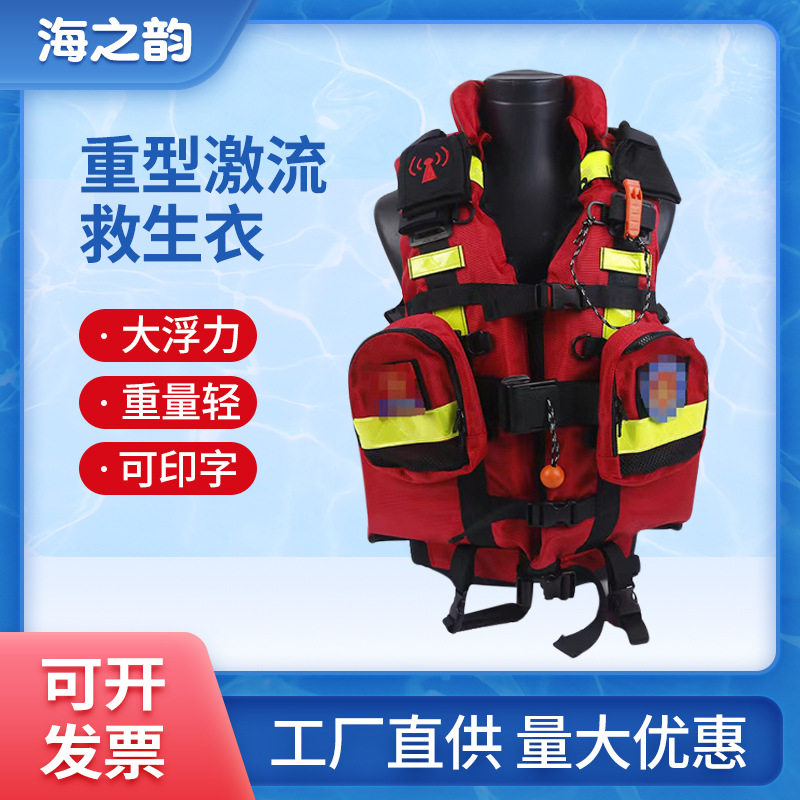 重型水域激流救生衣大口袋防汛抗洪救生衣户外大浮力多功能抢险衣