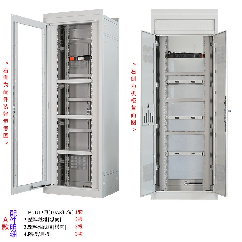 国网47U电力屏柜工业监控柜网络设备机柜综合通信柜N2260*800*600