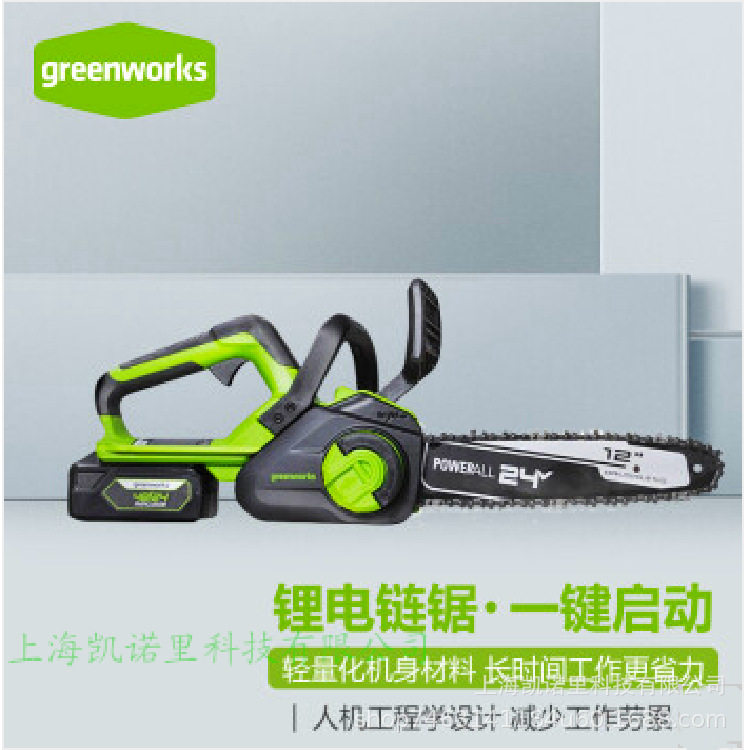CSG401电链锯24V家用木工电锯伐木锯充电便携式手持锂电锯