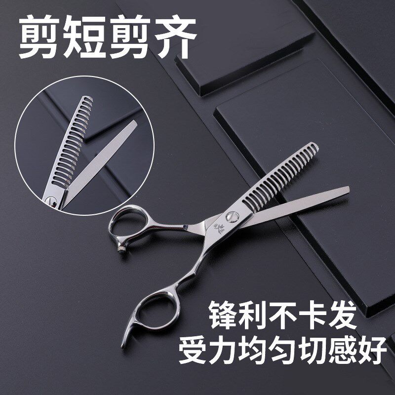 专业美发剪刀发型师平剪r打薄剪牙剪理发专用剪刀剪发神器发廊专