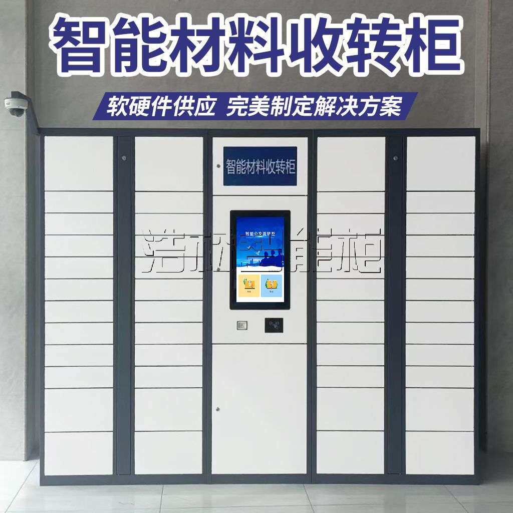 银行财务票据回单凭证管理柜政务单位人脸识别智能文件流转柜厂