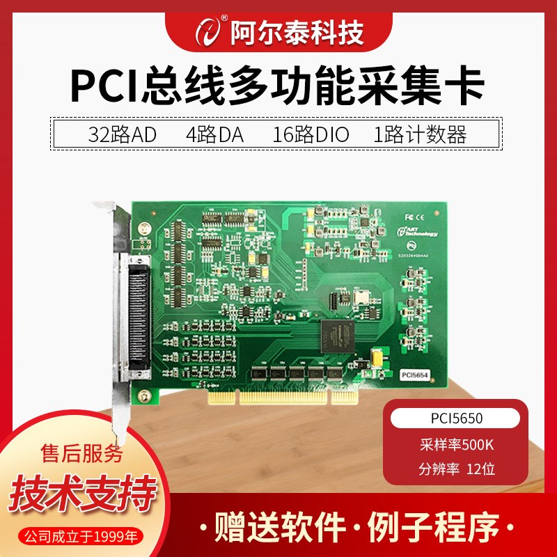 PCI数据采集e卡 PCI5655模拟量DAQ卡PCI5657系列LabviewPCI5650/5