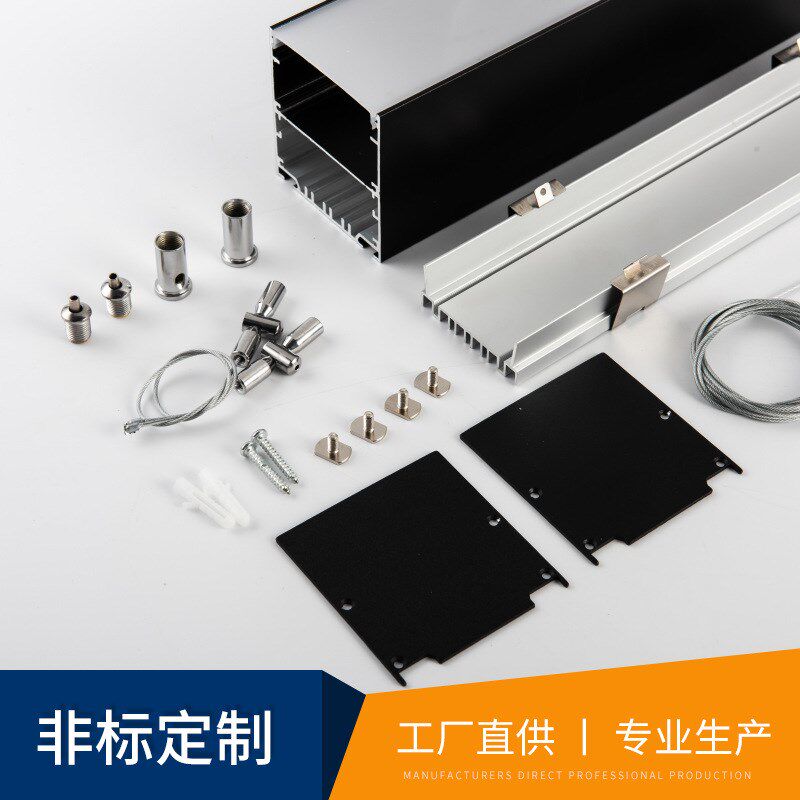 led线条灯办公k室吊线灯铝槽外壳 开脱式上下发光硬灯条外壳配件