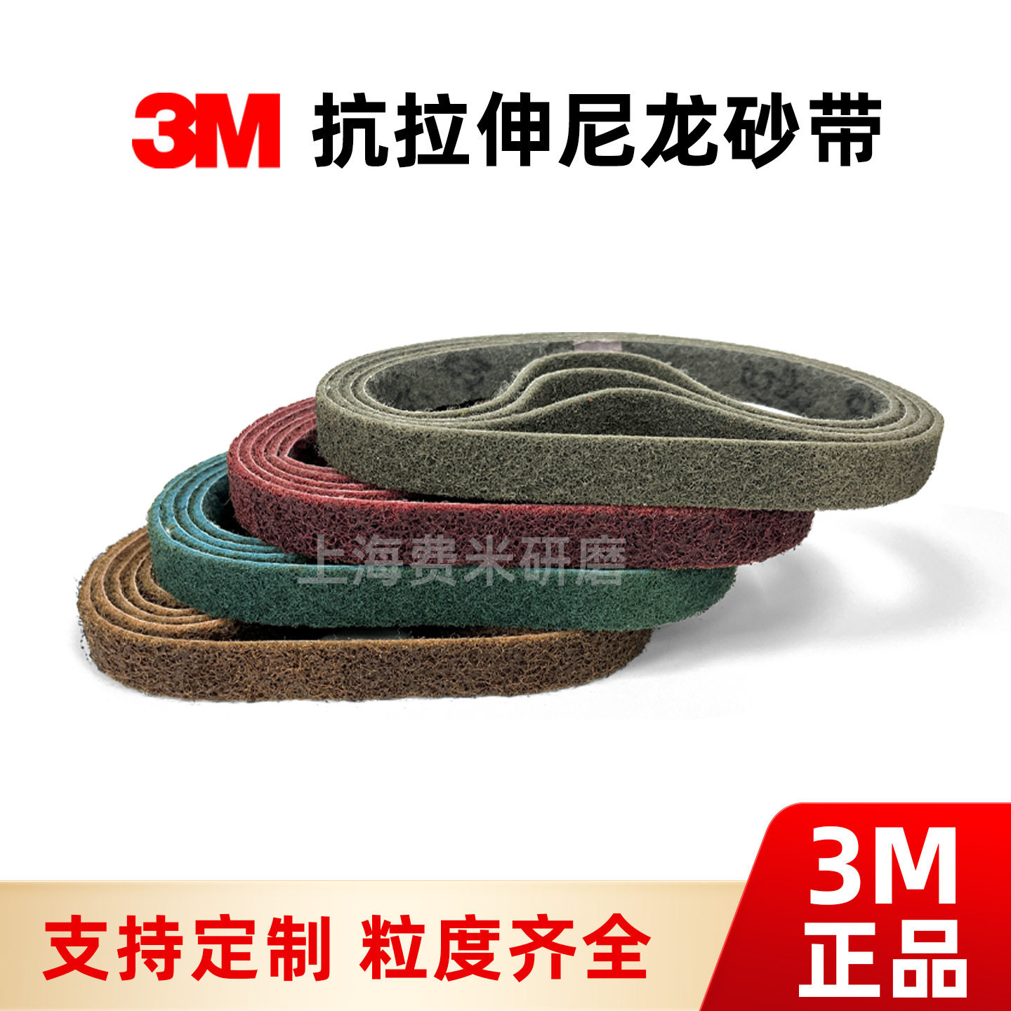 进口尼龙砂带40x760抗拉伸尼龙纤维带金属表面处理尼龙砂布环带厂