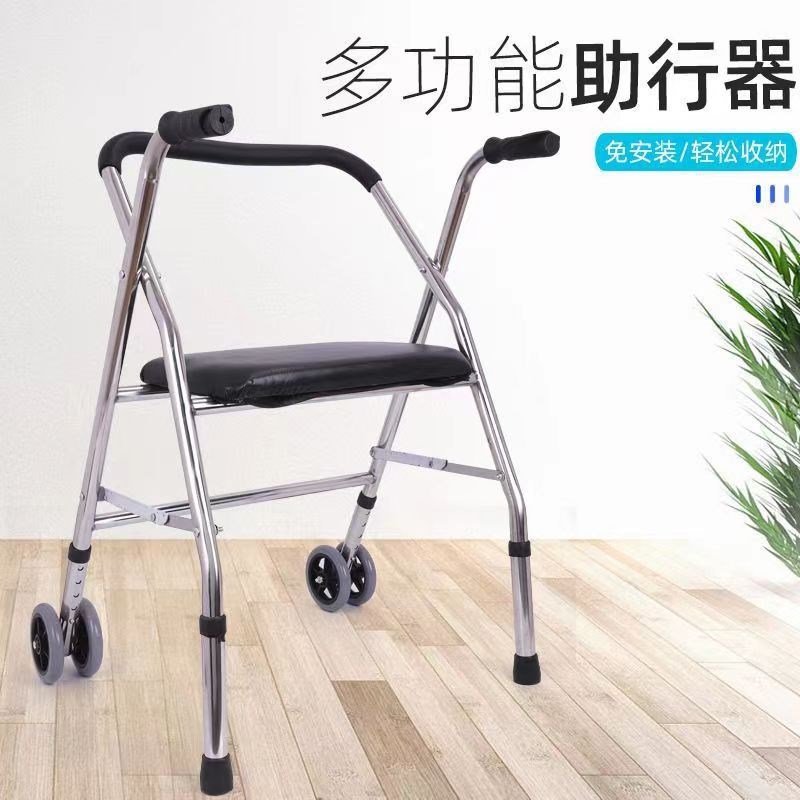 老年助行器e轮坐老人辅助行走器手推车助步器不锈钢折叠轮座助行