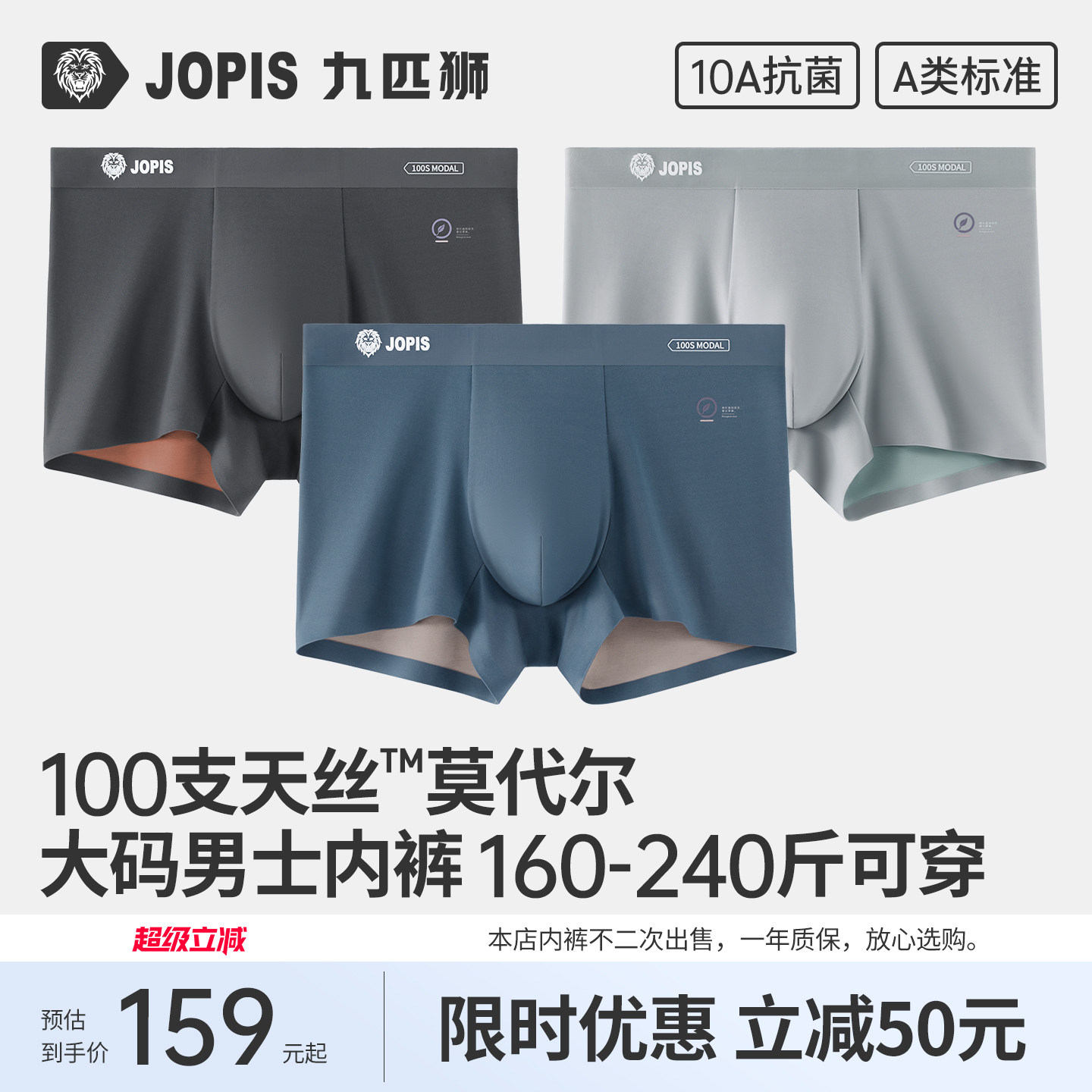 九匹狮大码男士内裤莫代尔